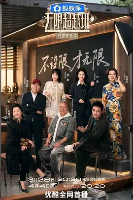 星河漫游者球幕科幻电影封面